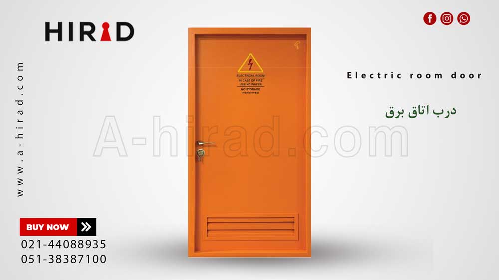 درب اتاق برق